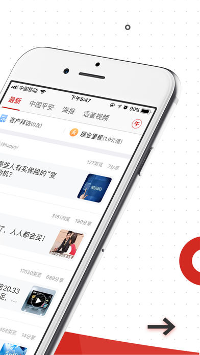 保險大咖app v2.8.3 ios版圖4