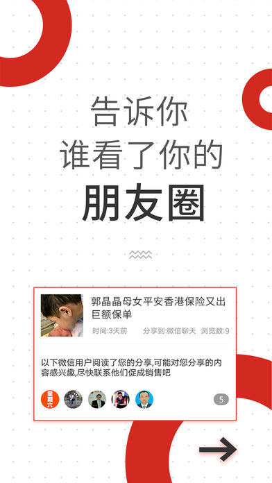 保險大咖app v2.8.3 ios版圖3