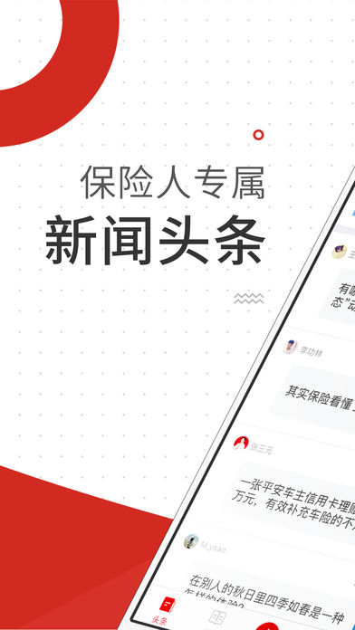 保險大咖app v2.8.3 ios版圖5