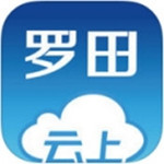 云上羅田app v1.1.3 iPhone版 