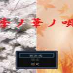 季花歌游戲下載 中文版 