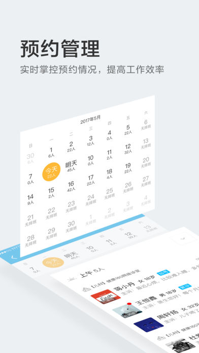 就醫(yī)160醫(yī)生版 v6.0.9 iPhone版圖2