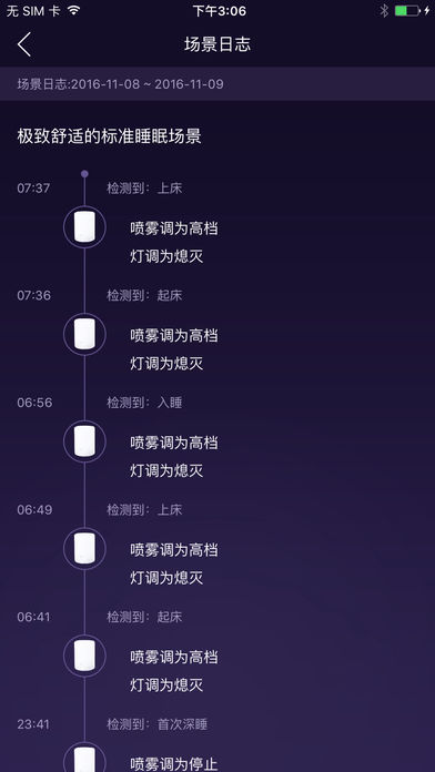 C-Life睡眠 v2.1.15 iPhone版圖5