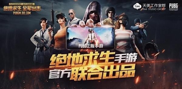 絕地求生全軍出擊電腦版 