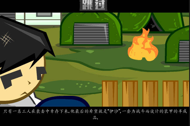 重裝狂潮中文版