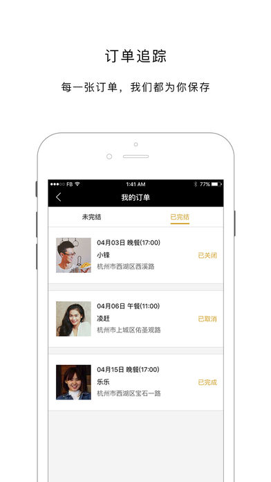小廚說app