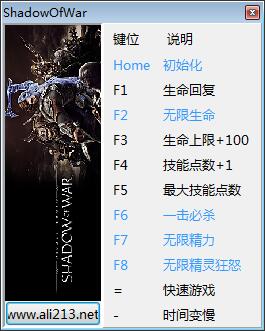 中土世界戰(zhàn)爭(zhēng)之影八項(xiàng)修改器