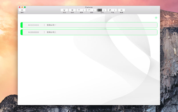 iFacturas Mac版 