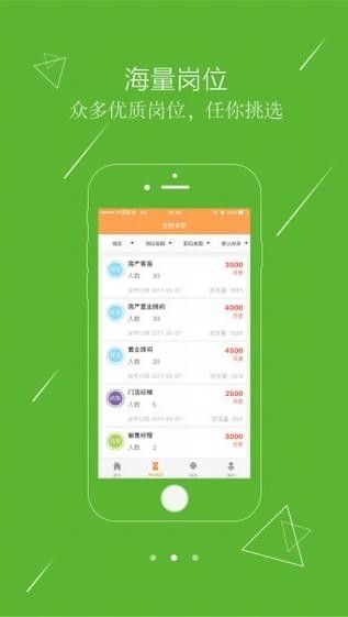 江蘇打工網app