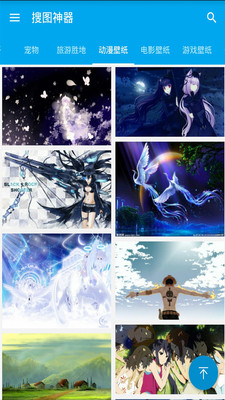 搜圖神器app