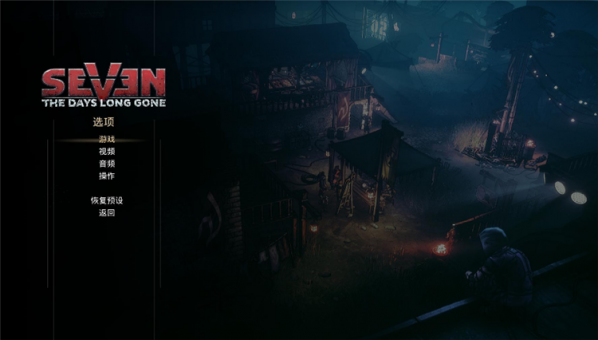 賽文舊日不再破解補(bǔ)丁