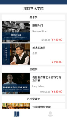 那特藝術(shù)學(xué)院app