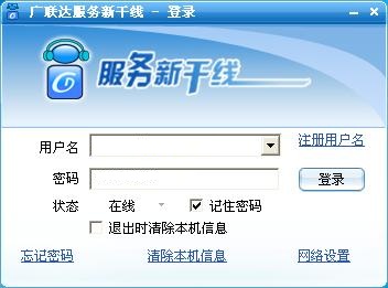 廣聯(lián)達(dá)新干線