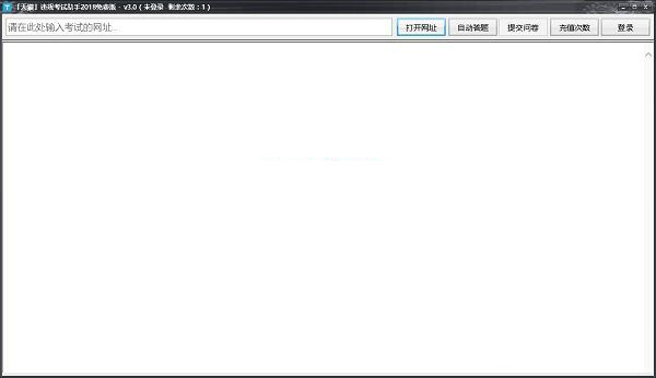 天貓違規(guī)考試助手2018