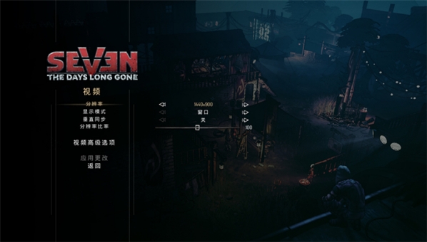 賽文舊日不再漢化補(bǔ)丁下載