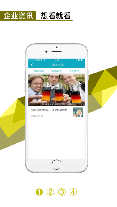 優(yōu)趣學(xué)習(xí)下載