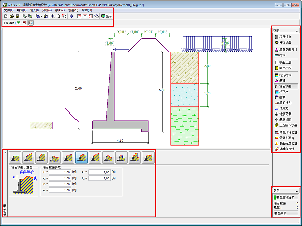 geo5巖土軟件下載 