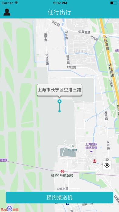 任行約車乘客端app