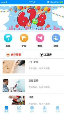 牽客 v1.1.3 安卓版圖4