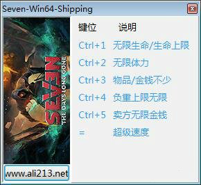 七遠(yuǎn)去的日子六項(xiàng)修改器