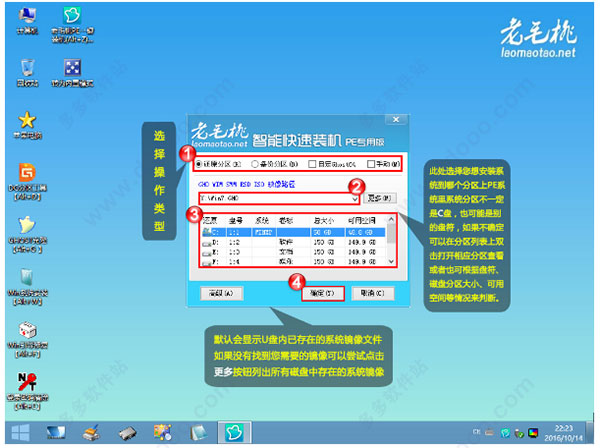 老挑毛u盤啟動(dòng)工具