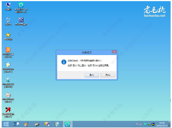 老挑毛u盤啟動(dòng)工具