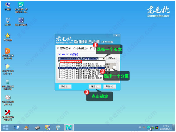 老挑毛u盤啟動(dòng)工具