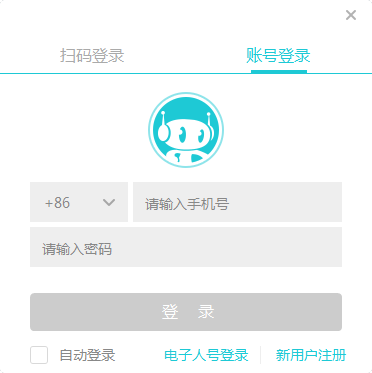 電子人物聯(lián)網(wǎng)客戶端