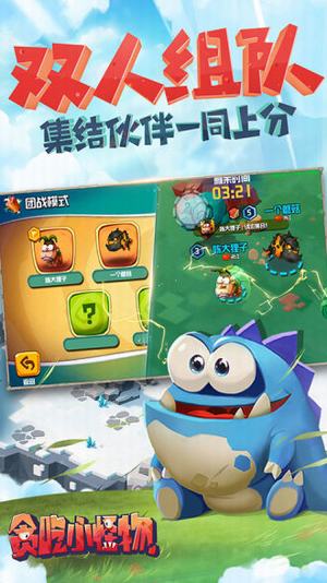 貪吃小怪物手游
