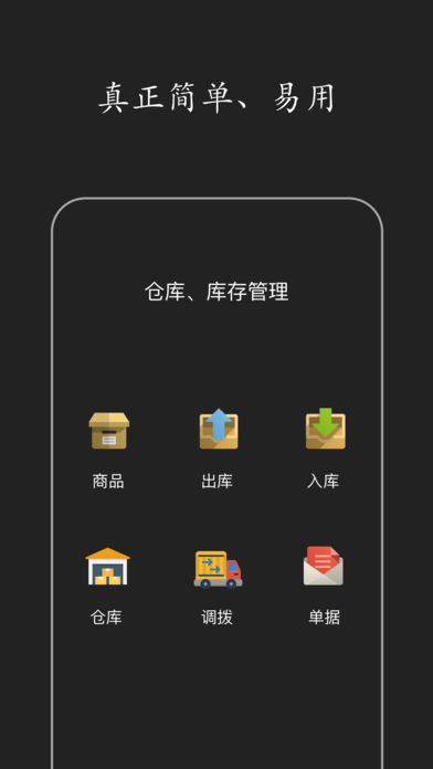 百草倉管寶app