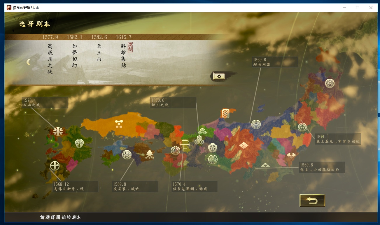 信長(zhǎng)之野望15大志存檔