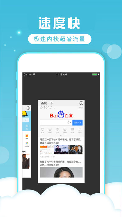 快搜瀏覽器下載