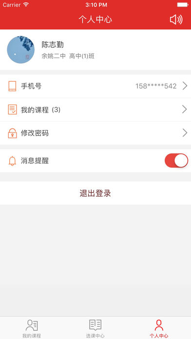 課后網(wǎng)app