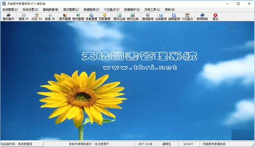 天皓圖書管理系統(tǒng)