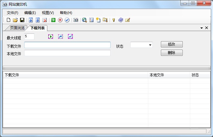 網(wǎng)站復(fù)印機(jī) 
