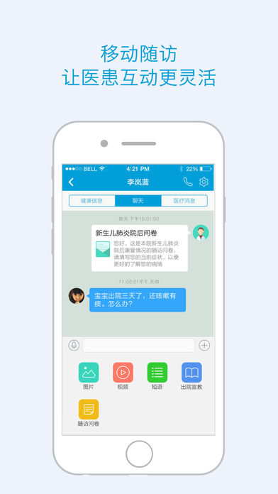 藍(lán)牛醫(yī)生app