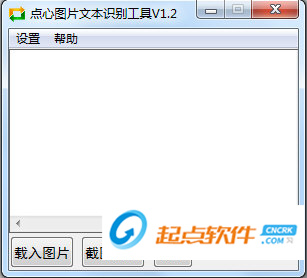 圖片文本識(shí)別工具