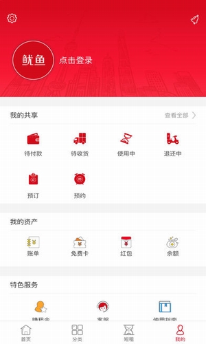 魷魚(yú)租手機(jī)app