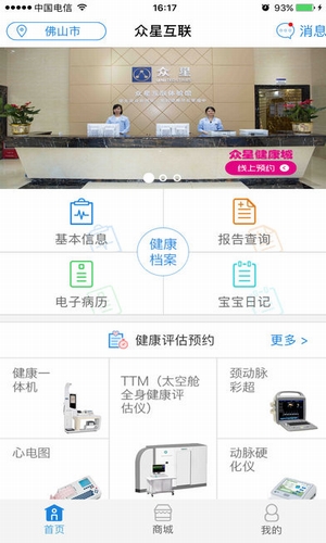 眾星互聯(lián)下載