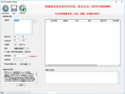 劭洋店鋪助手破解版