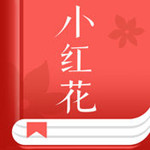小紅花閱讀官方下載  v1.2.1 安卓版 