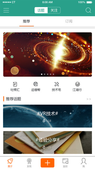 旗云互聯(lián)app