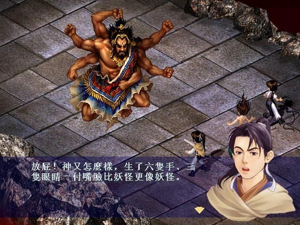 新仙劍奇?zhèn)b傳游戲下載 單機(jī)中文版圖3