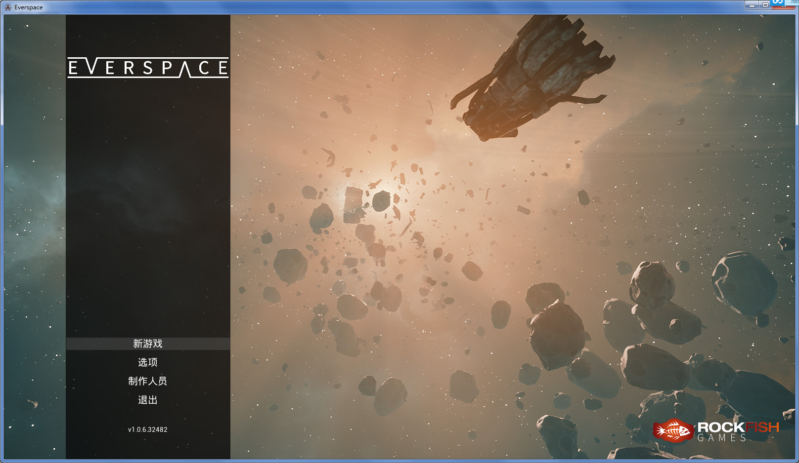 永恒空間未加密補丁下載