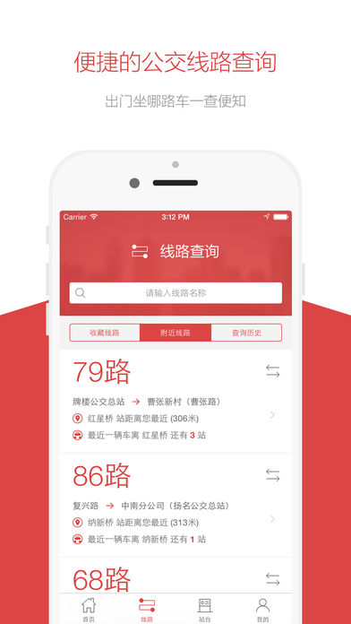 無(wú)錫智慧公交