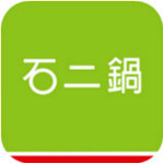 石二鍋官方下載 v1.2 安卓版 