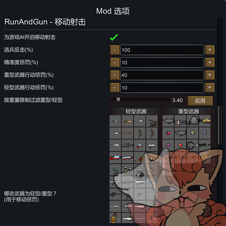 環(huán)世界B18MOD