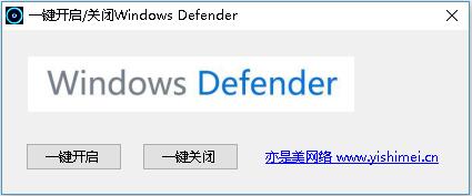 一鍵開啟關(guān)閉Windows Defender