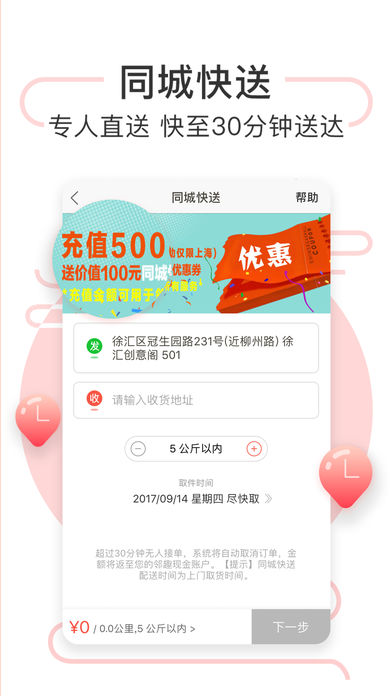 鄰趣 v6.9.3 iPhone版圖4