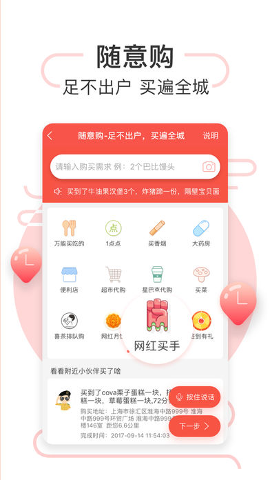 鄰趣 v6.9.3 iPhone版圖3